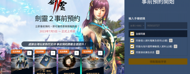 剑灵手游什么时候公测的