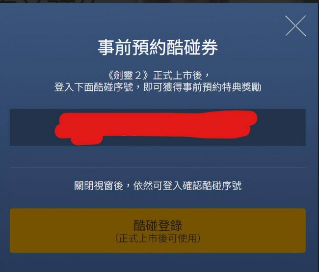 剑灵手游什么时候公测的