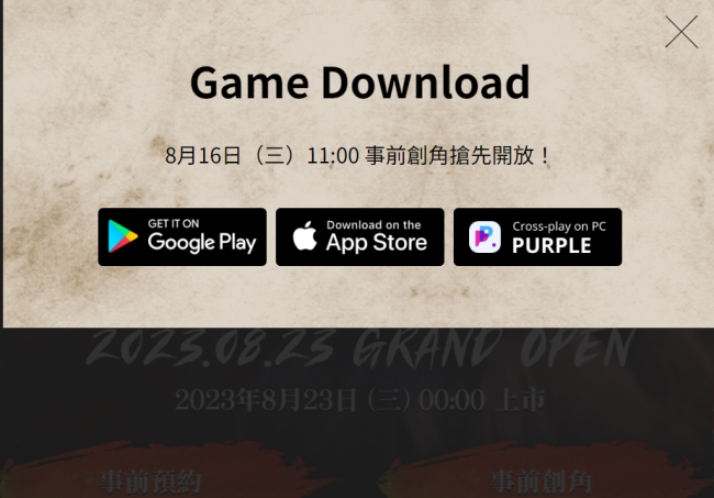 剑灵手游什么时候公测的