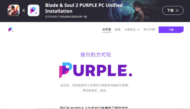 剑灵手游什么时候公测的