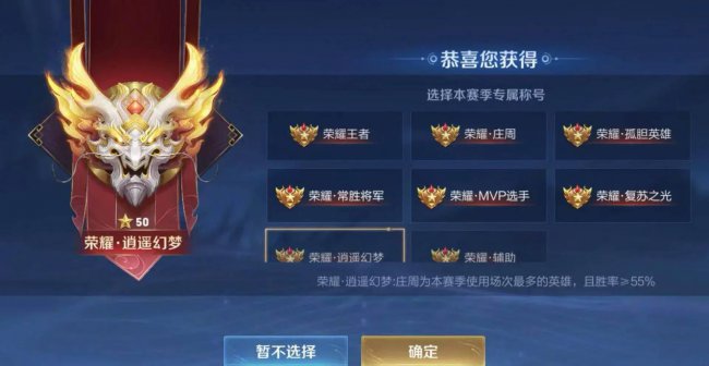 王者荣耀最新赛季结束时间