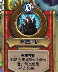 冰封王座冒险模式攻略卡组