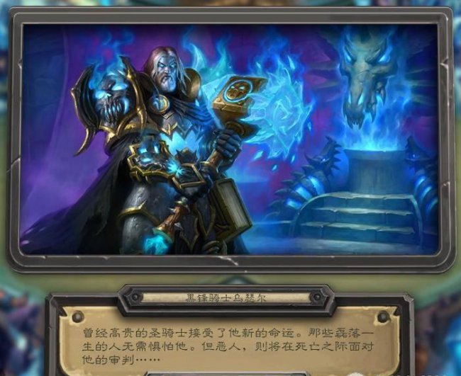 冰封王座冒险模式攻略卡组