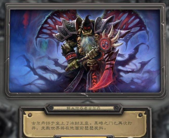 冰封王座冒险模式攻略卡组