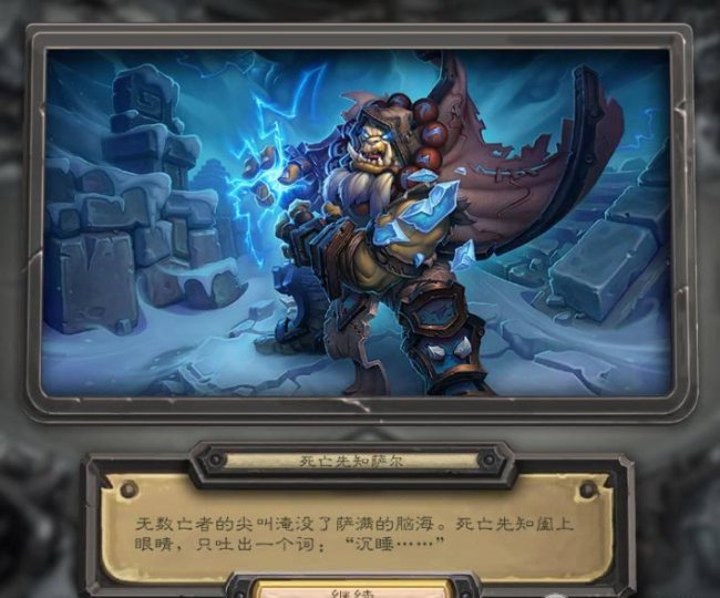 冰封王座冒险模式攻略卡组