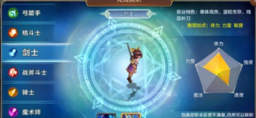 魔力宝贝归来剑士加点推荐