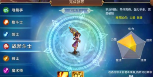 魔力宝贝归来剑士加点推荐