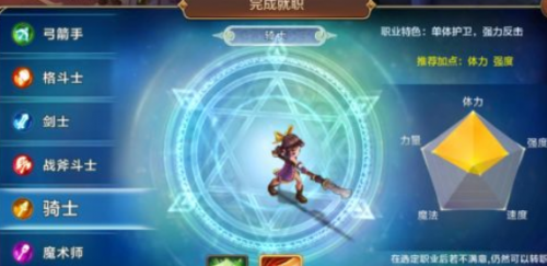 魔力宝贝归来剑士加点推荐