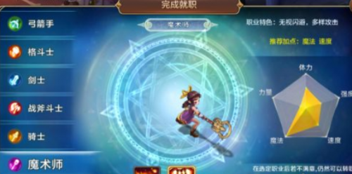 魔力宝贝归来剑士加点推荐