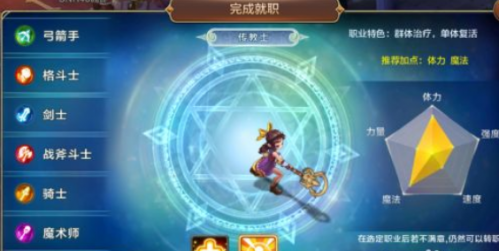 魔力宝贝归来剑士加点推荐