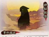 天邪鬼黄哪里多阴阳师 阴阳师副本妖怪发现大全