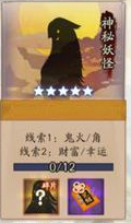 天邪鬼黄哪里多阴阳师