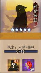 天邪鬼黄哪里多阴阳师