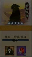 天邪鬼黄哪里多阴阳师
