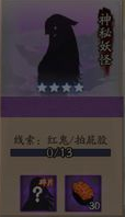 天邪鬼黄哪里多阴阳师