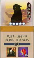 天邪鬼黄哪里多阴阳师