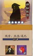 天邪鬼黄哪里多阴阳师