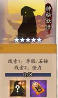 天邪鬼黄哪里多阴阳师