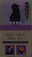 天邪鬼黄哪里多阴阳师
