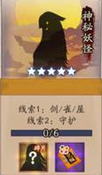 天邪鬼黄哪里多阴阳师