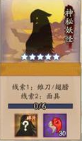 天邪鬼黄哪里多阴阳师