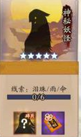 天邪鬼黄哪里多阴阳师