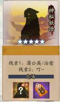 天邪鬼黄哪里多阴阳师