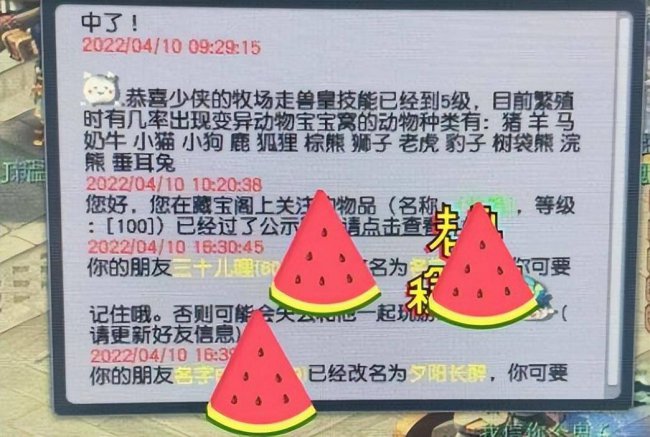 梦幻西游网页版科举答题