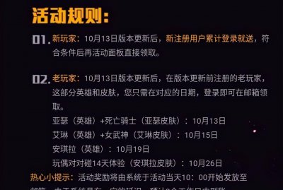 王者荣耀艾琳怎么获得 有关王者荣耀艾琳获取攻略
