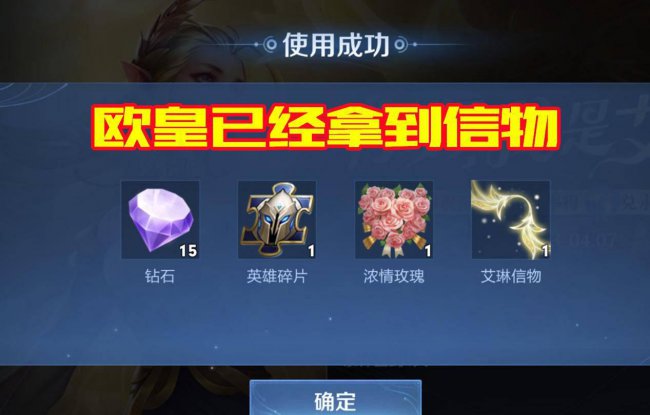 王者荣耀艾琳怎么获得