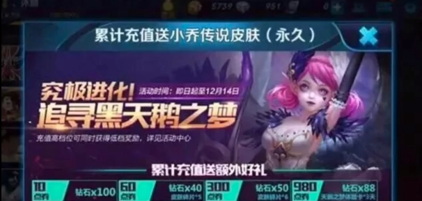 王者荣耀艾琳怎么获得