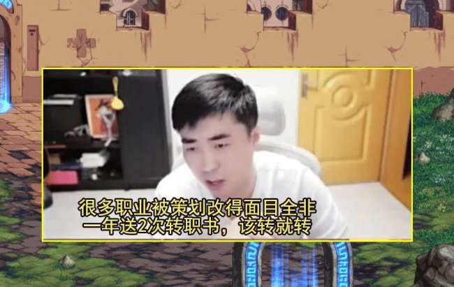 dnf男魔法师转什么好