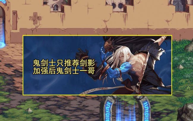 dnf男魔法师转什么好