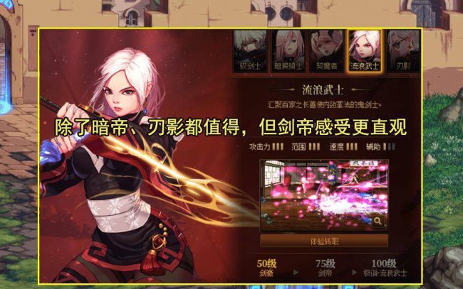 dnf男魔法师转什么好