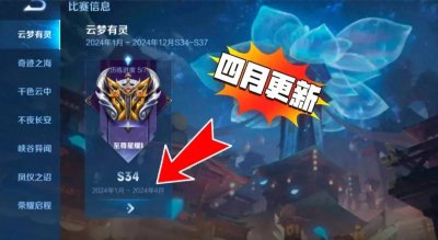 怎么看王者荣耀新赛季时间 关于新赛季更新确认