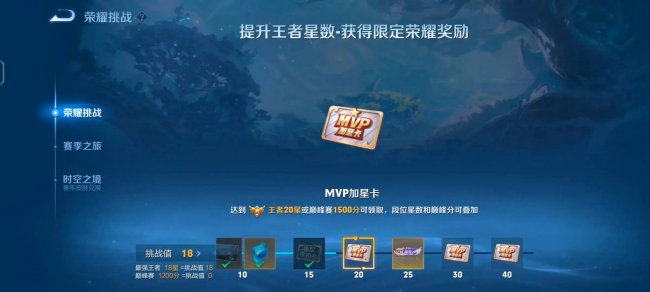 怎么看王者荣耀新赛季时间
