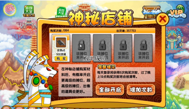 造梦西游3技能搭配沙僧