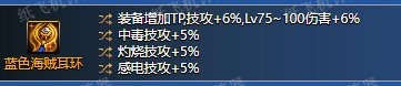 dnf男街霸毕业装备