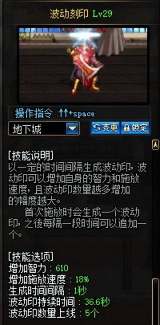 dnf70版本阿修罗刷图加点