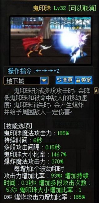 dnf70版本阿修罗刷图加点