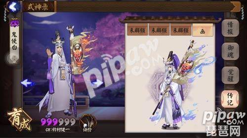 阴阳师鬼使白哪里最多 鬼使白副本位置查看