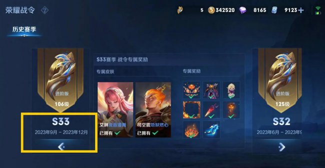 王者荣耀赛季结束时间在哪里查看
