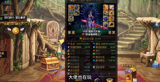 韩服手游女鬼剑哪个职业好玩