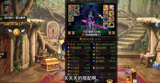 韩服手游女鬼剑哪个职业好玩