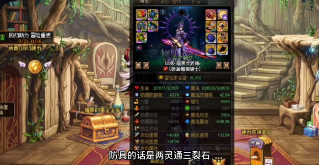 韩服手游女鬼剑哪个职业好玩