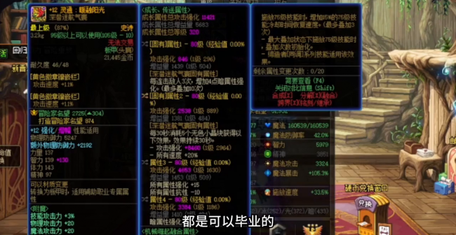 韩服手游女鬼剑哪个职业好玩