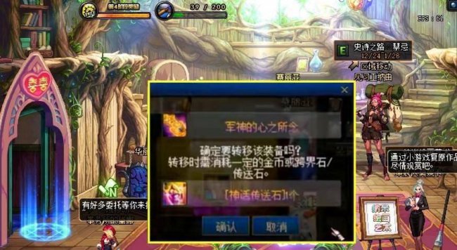 dnf旭旭宝宝的100级念帝装备