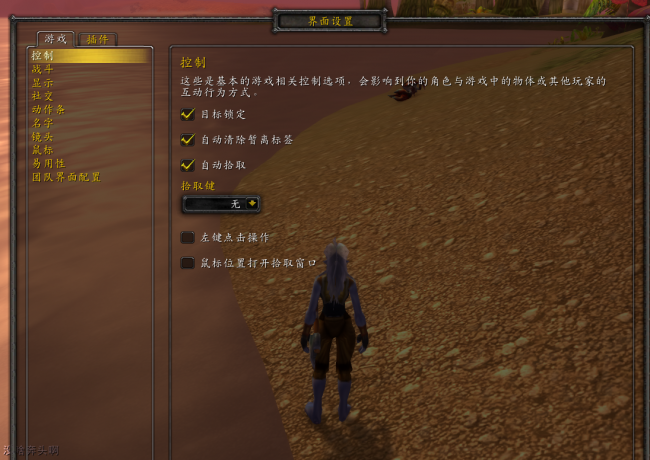 魔兽世界游戏路径怎么设置