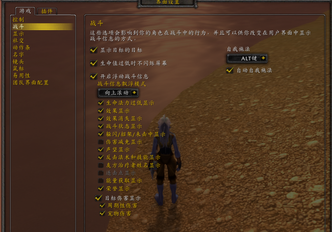 魔兽世界游戏路径怎么设置