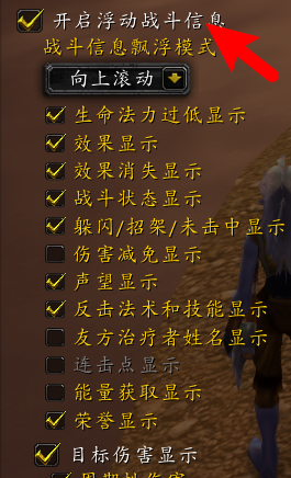 魔兽世界游戏路径怎么设置